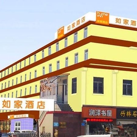 Home Inn Hongjialou 외부 사진